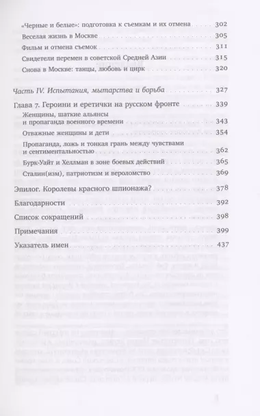 Американки в Красной России: В погоне за советской мечтой