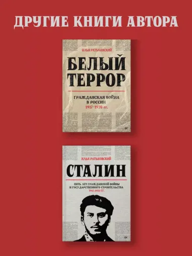 Жертвы интервенции. Первое комплексное научное исследование деятельности Общества содейсвия жертвам интервенции 1924-1927 гг.