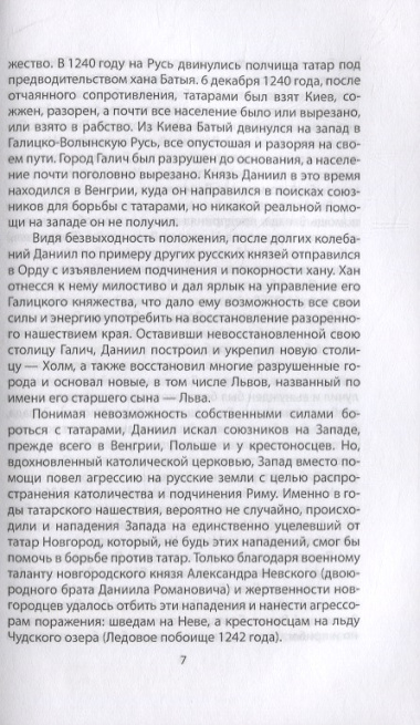 Война России за Украину. От царя Алексея до Екатерины Великой