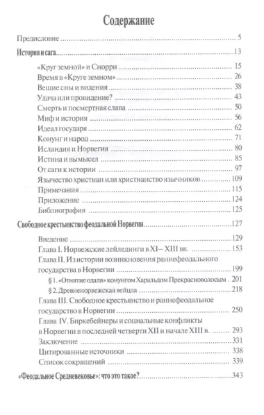 Бородинское сражение. История русской версии событий