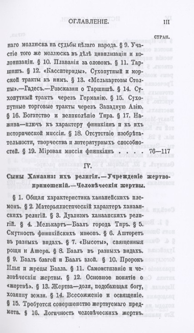 История Ассирии от возвышения ассирийской державы до падения Нинев