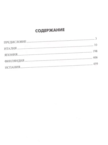 Союзники Германии во Второй мировой войне. Европа в услужении у Гитлера