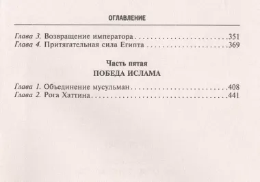 Завоевания крестоносцев. Королевство Балдуина I и франкский Восток