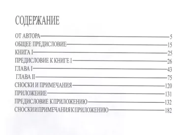 Фантомные боли наций, или Здоровые предрассудки. Рассуждения об армянском национальном характере в трех книгах. Книга I. Античность на четвереньках