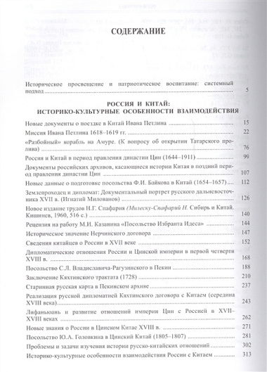 Кастальский ключ китаеведа. Сочинения. В семи томах. Том 5. Хороший сосед приятнее почестей всяких