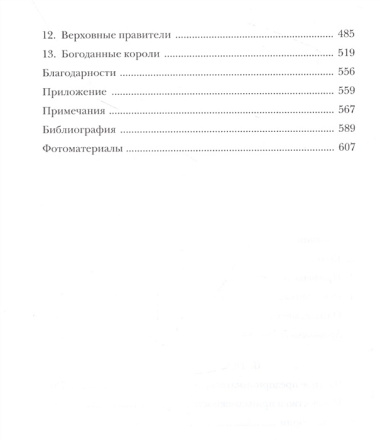 Первое королевство. Британия во времена короля Артура