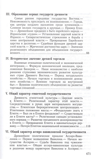 Монархии древнего Востока и Греко-римского мира Очерк…(ВПомСтудИст) Кареев