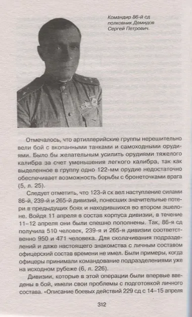 Апрель 1944. Битва за Псков