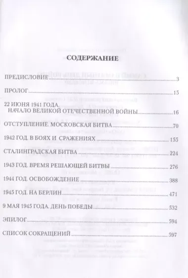 Самый памятный день войны. Письма-исповеди