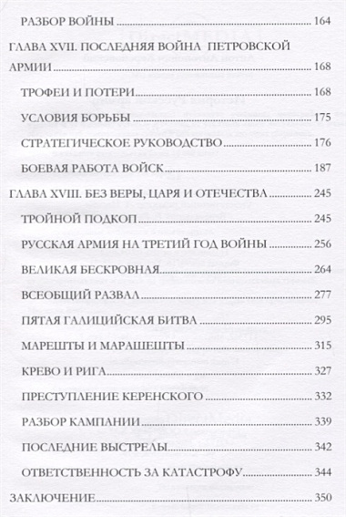 История Русской армии Ч.4 (Керсновский)