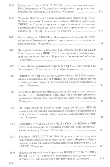 От обороны к наступлению