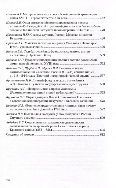 Война и оружие. Новые исследовования и материалы. Труды Девятой Международной научно-практической конференции 15-17 мая 2019 года. 2 части