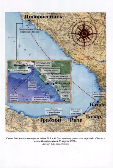 Советско-турецкое военно-морское сотрудничество в 1920-1923 гг.