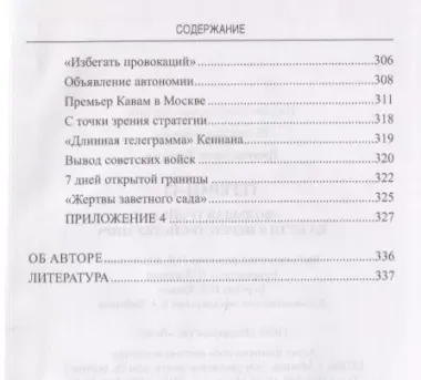 Тегеран-43. "Большая тройка" на пути к переустройству мира