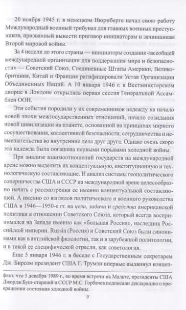 История столичного управления КГБ СССР. "Мы отвечали за все…"