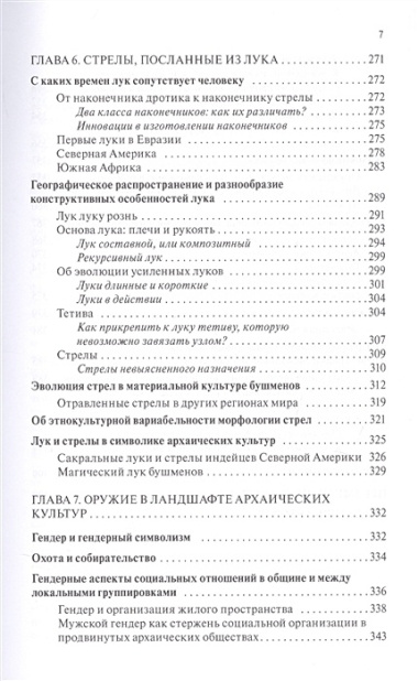 Человек стреляющий. Как мы научились этому