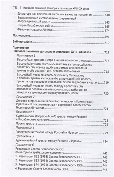 Портрет азербайджанцев в глобальном интерьере или Батальный пейзаж с шафранным оттенком: «производители» против «операторов»