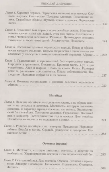 Т.1 Народы, населяющие Кавказ