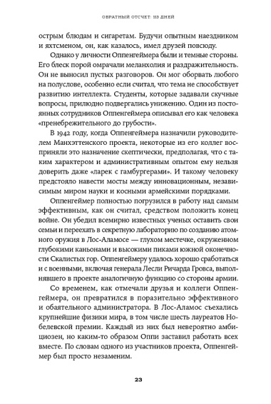 Обратный отсчет: 116 дней до атомной бомбардировки Хиросимы