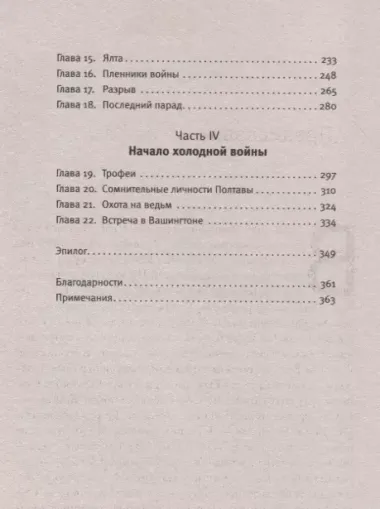 Забытые бастарды Восточного фронта