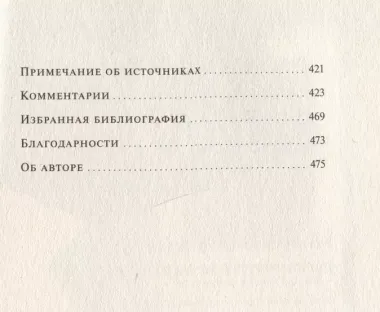 Черная рука: война между блестящим детективом и самым смертоносным тайным обществом в истории Америки