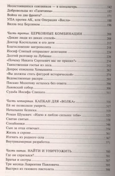 Степан Бандера и судьба Украины. О чем напомнил киевский Майдан