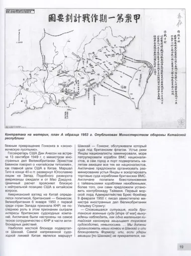 Китай против Тайваня. Война в воздухе