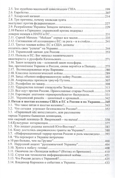 США, НАТО, ЕС: эволюция подлости