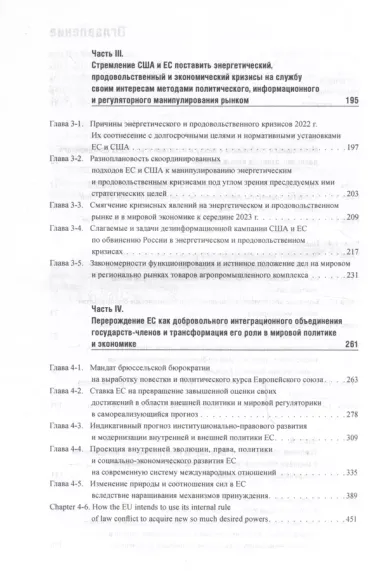 Политическое и регуляторное обеспечение мировых интеграционных процессов -XII: Усилия России, Китая, Индии, ЕС и США по обретению стратегической глубины в 2022-2023 годах