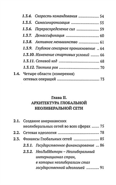 Сетевая война против сербов Уроки для России