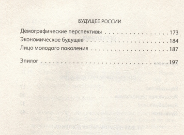 Спиной к Западу. Новая геополитика Путина