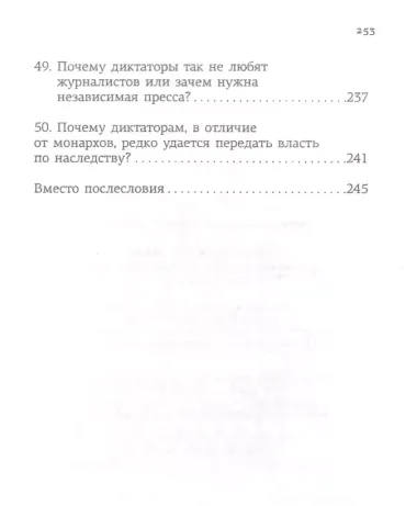 Азы государства. Как государство управляет нами, а мы - им