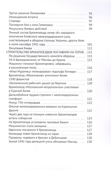 Мост: про ополченцев, чекистов и бандеровцев