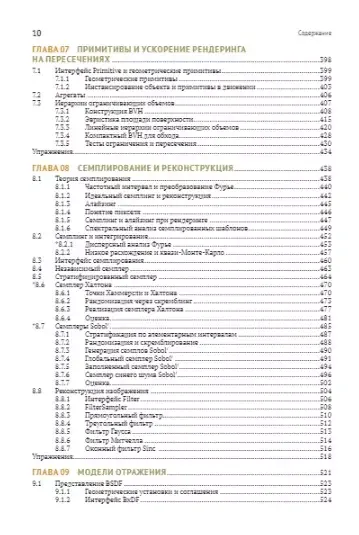 Рендеринг на основе законов физики