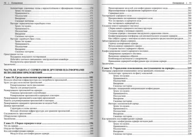 Программирование инфраструктуры