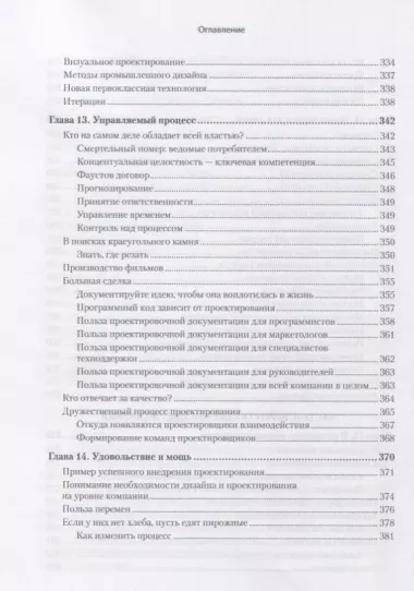 Психбольница в руках пациентов. Алан Купер об интерфейсах