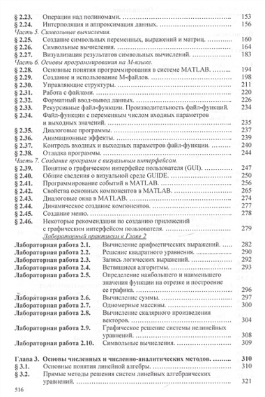 Строительная информатика. Учебное пособие