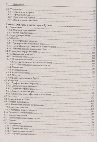 Python - это просто. Пошаговое руководство по программированию и анализу данных