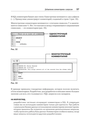 SQL: быстрое погружение