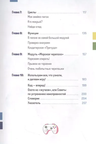 Программирование на Python с нуля. Учимся думать как программисты, осваиваем логику языка и пишем первый код!