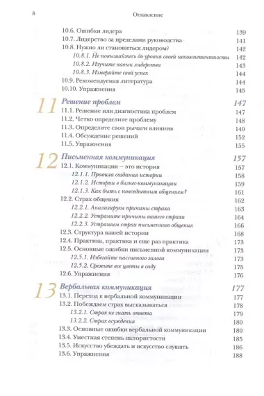 Soft skills для IT-специалистов. Прокачай карьеру и получи работу мечты