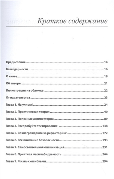 Кодер с улицы. Правила нарушать рекомендуется