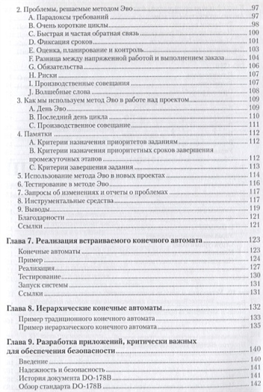 Руководство по микропрограммному обеспечению