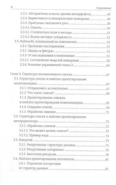 Принципы объектно-ориентированного программирования