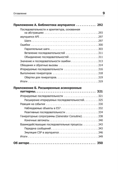 {Вы не знаете JS} Асинхронная обработка и оптимизация