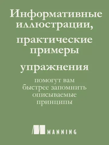 Простое объектно-ориентированное проектирование: чистый и гибкий код