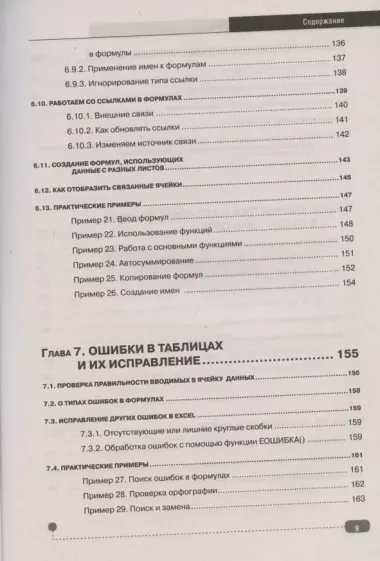 Таблицы? Формулы? Легко! Пошаговая инструкция для создания таблиц, графиков и формул в Excel