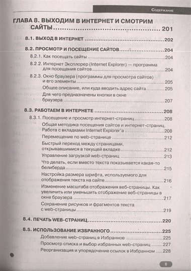 Просто о сложном. Компьютер для ваших родителей