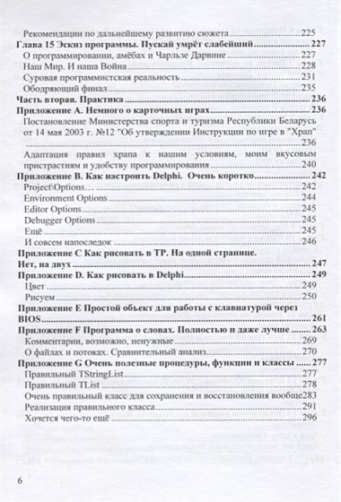 Объектно  Ориентированное Программирование. Настольная книга программиста