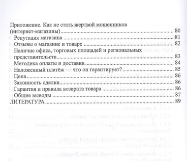 Методы защиты информации. Защита от внешних вторжений. Учебное пособие